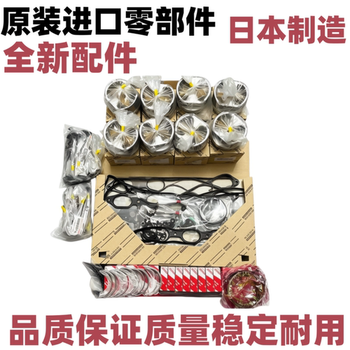 适用兰德酷路泽VDJ200 1VD LX450D发动机大修包活塞环连杆大小瓦