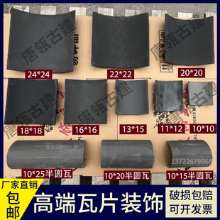艺术瓦片装饰围边花园幼儿园搭建绘画签到书法写字小青瓦创意造景
