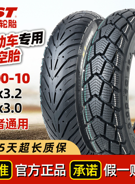 正新轮胎3.00-10电动车真空胎14x3.2/2.5/2.75/300一10摩托车外胎