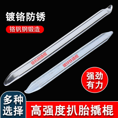 电动车摩托车撬棍撬胎棒扒胎工具