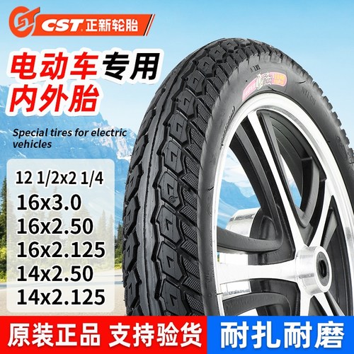 CST/正新轮胎16电动车内外胎