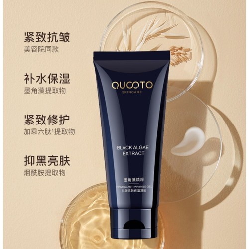 正品UBELLE美容仪凝胶家用提拉