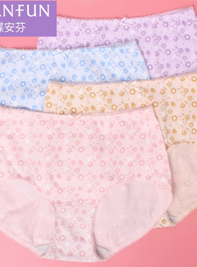 2条蝶安芬女士全棉内裤中高腰印花透气女小平角纯棉短裤头13982S
