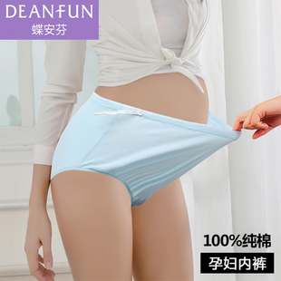 头1003 女高腰孕妇可调整松紧纯棉三角胖MM短裤 2条正品 蝶安芬内裤