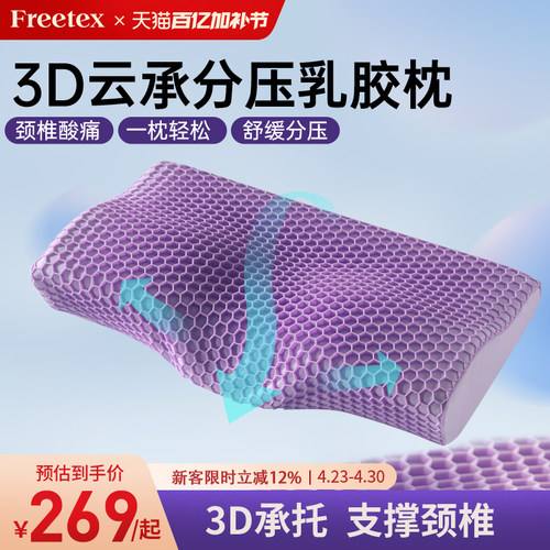 3D分压深睡乳胶枕tpe透气护颈椎