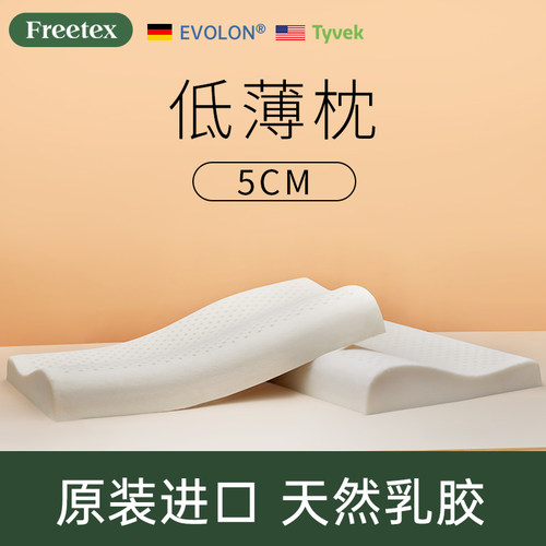 泰国护颈椎助睡眠青少年乳胶枕头