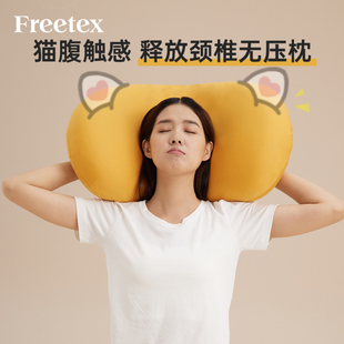 freetex泰国进口乳胶枕头枕芯猫肚皮枕芒果护颈椎助睡眠成人枕头