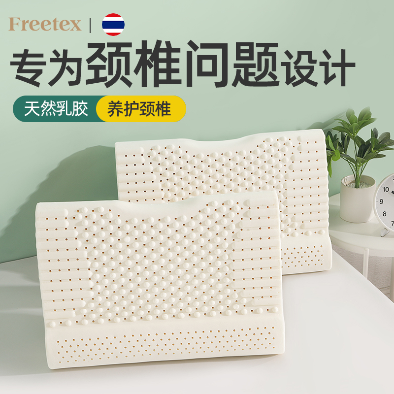 泰国原装进口二合一颈椎牵引枕