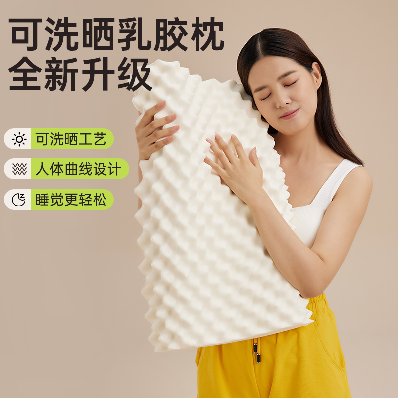 泰国进口天然乳胶枕可水洗枕头