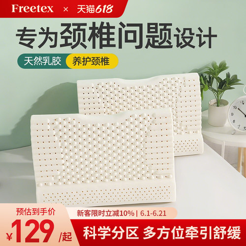 泰国原装进口二合一颈椎牵引枕