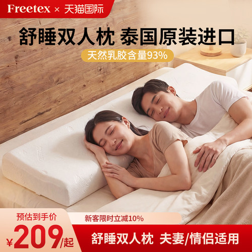 情侣夫妻双人乳胶枕头深睡护颈椎