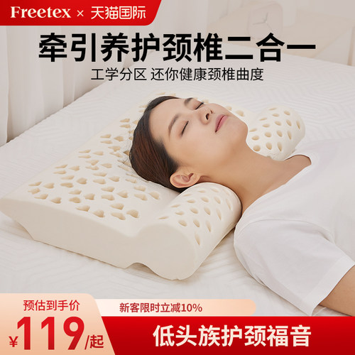 泰国进口乳胶枕头男枕肩颈圆柱