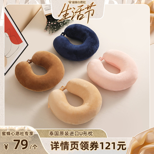 Freetex泰国进口乳胶颈枕U型枕长途旅行便携 心愿生活节