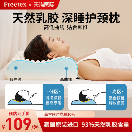 泰国进口乳胶枕头护颈椎助睡眠枕