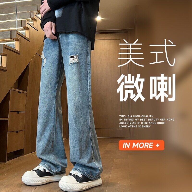 男士美式微喇破洞牛仔裤男春秋季潮流宽松高街复古百搭直筒长裤子