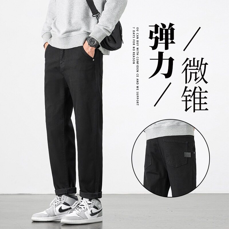 男士黑色弹力微锥牛仔裤男秋冬季宽松显瘦百搭潮流休闲直筒长裤子