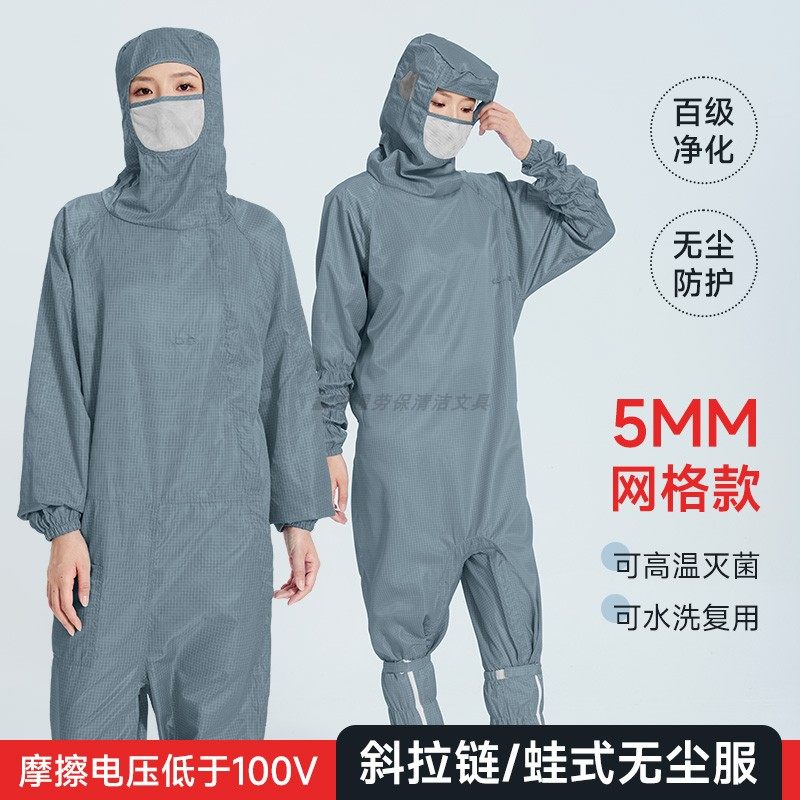 百级净化蛙式无尘服连体连帽带口罩灰色5MM网格斜侧拉链防静电服