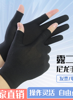 黑色尼龙手套薄款露两指打包快递工作干活防晒漏半指二指男女小号