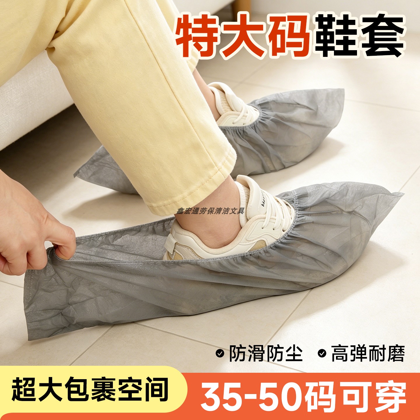 特大码一次性鞋套加厚耐磨图片