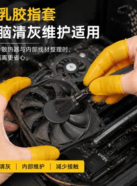 电脑装机防指纹防汗用一次性指套