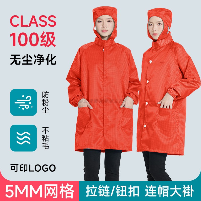 百级净化静电大褂耐穿透气