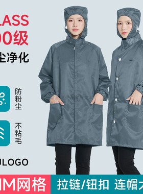 灰色防尘工作服连帽防静电衣大褂0.5网格无尘防护服耐穿不易开裂