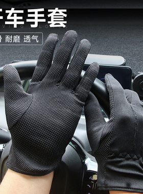 开车手套黑色防滑透气纯棉代驾出租公交车驾驶员防手汗白色棉手套