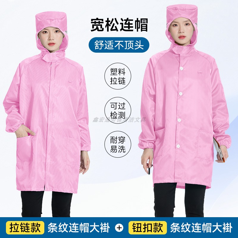 连帽无尘大褂防静电不粘毛