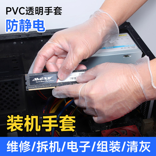 电脑防静电装维胶手套