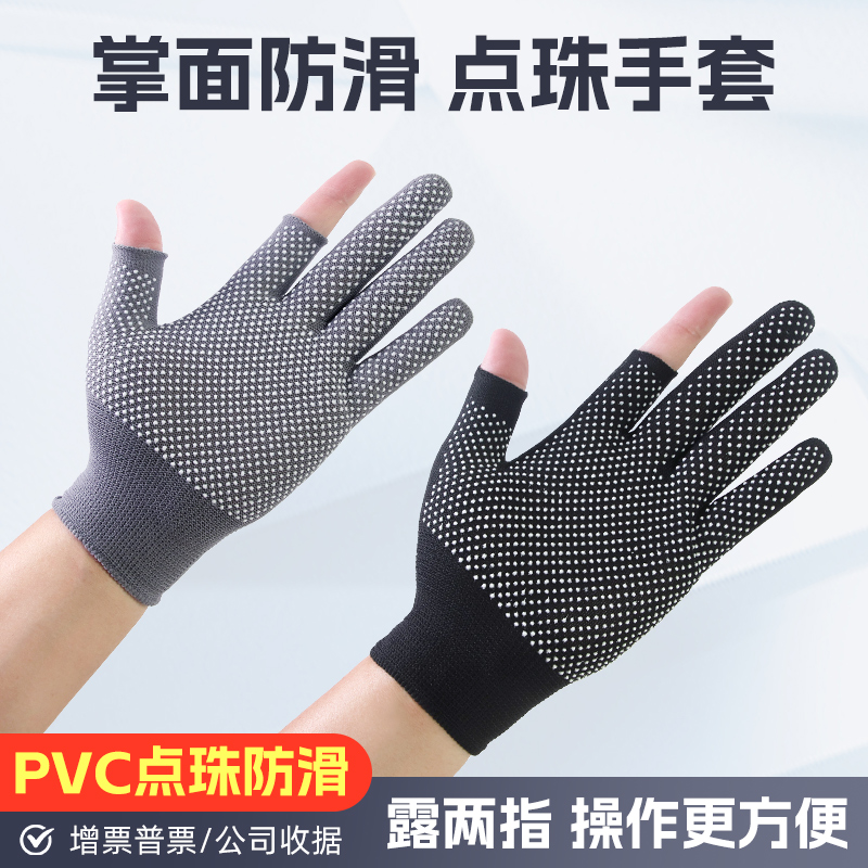 【防晒露二指】手套薄款尼龙