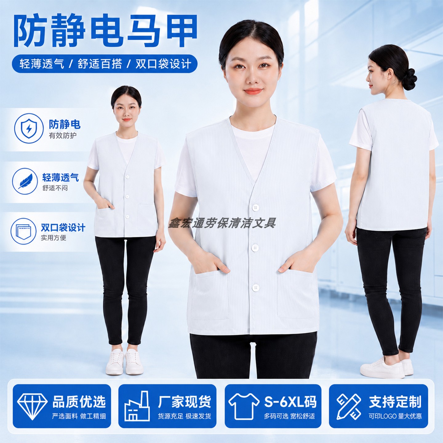 白色无尘车间深领马甲防尘劳保服男女通穿多口袋员工制服定制款式