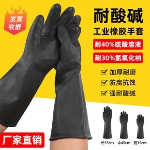 防腐蚀耐酸碱橡胶手套化工业用劳保防油污水加长加厚耐磨防滑乳胶