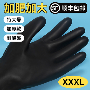 特大号手套男士加长加厚防水耐磨工业实验化工耐酸碱长筒橡胶手套