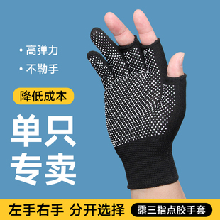 手套右手单只左边劳保耐磨防滑点胶尼龙手套开车搬运卸货干活打包