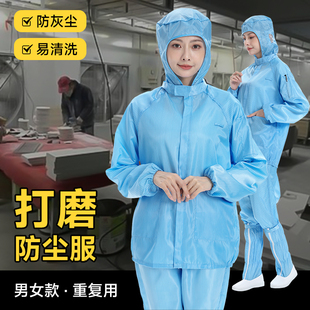 防尘工作服打磨工木工喷漆岩棉玻璃纤维防工业粉尘分体连帽男女服