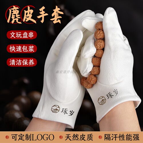 高端文玩手套快速抛光包浆