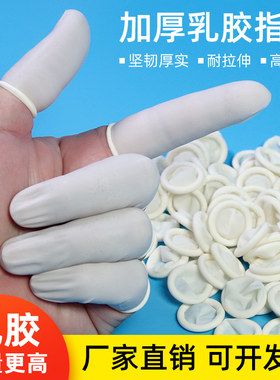 足疗按摩手指头套耐磨加厚手卷