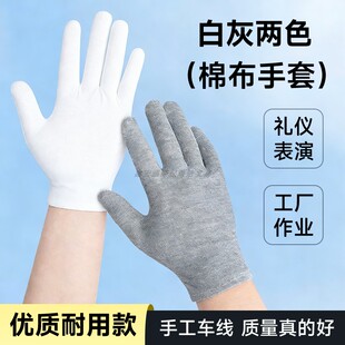 棉手套纯白全棉布优质加厚礼仪表演文玩男女工作开车透气吸汗薄款
