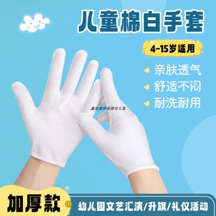 儿童礼仪纯白棉手套防晒薄款学生运动会做操表演升旗跳舞小号手套