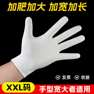 肥大码 大号白手套文玩礼仪纯棉薄款 劳保作业司机开车高级指挥男士