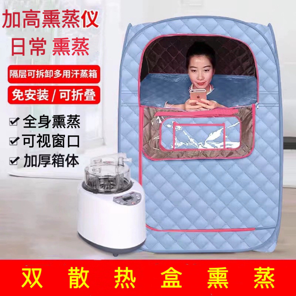 汗蒸箱家用全身无排毒桑拿浴箱全身家庭式汗蒸房可折叠汗蒸房