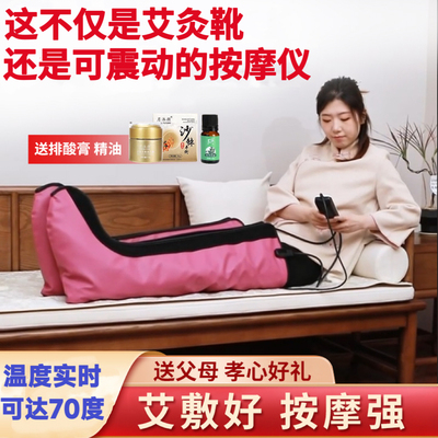 电加热艾灸长靴护膝护腿震动按摩