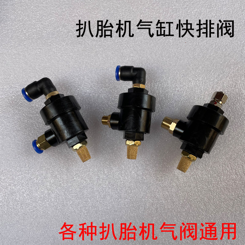 鑫兴盛气缸快排阀放气阀