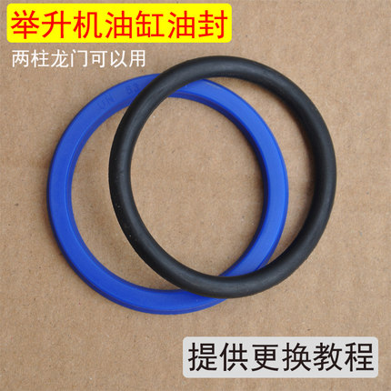 汽车举升机密封圈配件升降机液压油缸油封维修序达元征密封圈配件