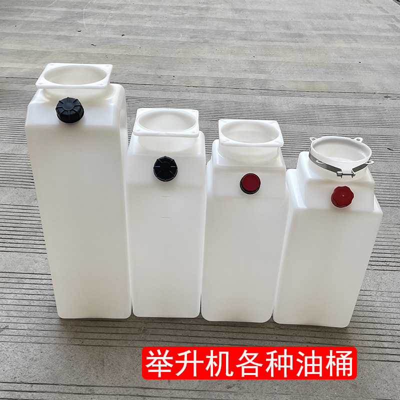 通用型举升机液压油桶液压壶图片