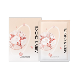 完子心选神经酰胺特护面膜3.0全新升级套装补水保湿修护敏感肌女