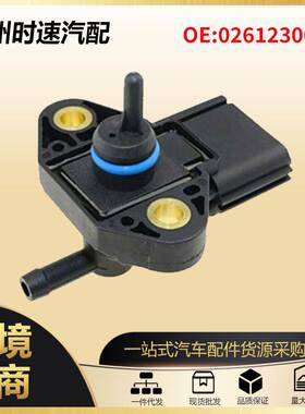 0261230093 3F2Z9G756AC 3F2Z9G756AB 适用于福特进气压力传感器
