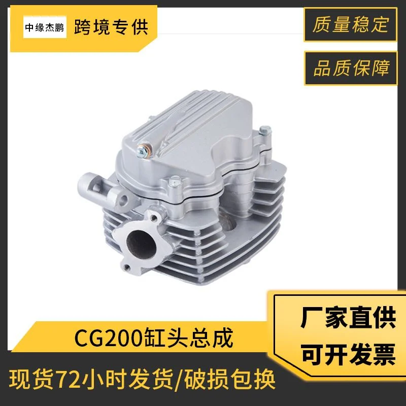 摩托车缸体Nitrox 200气缸缸头总成适用本田CG200宗申200风冷缸盖