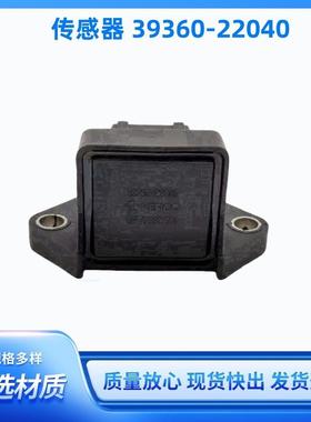 39360-22040加速度传感器速度传感器发动机加速阀3936022040