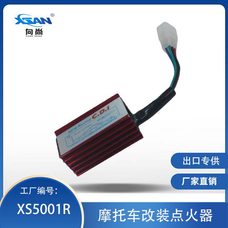 摩托车改装配件DIO50 AC点火器RACING CDI UNIT改装红色外壳